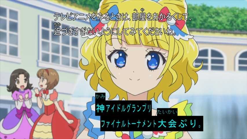 プリパラ 132話 ロッキン ガァジラ大決戦 実況まとめ あまのじゃく嗜好