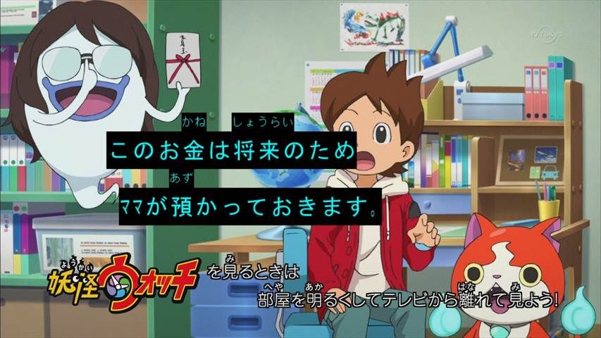 妖怪ウォッチ 102話 妖怪にもお年玉 北斗の犬 第6話 妖怪寝コロンブス イナウサ不思議探偵社vs怪盗コパン ねらわれた雪より白い衣 実況まとめ あまのじゃく嗜好