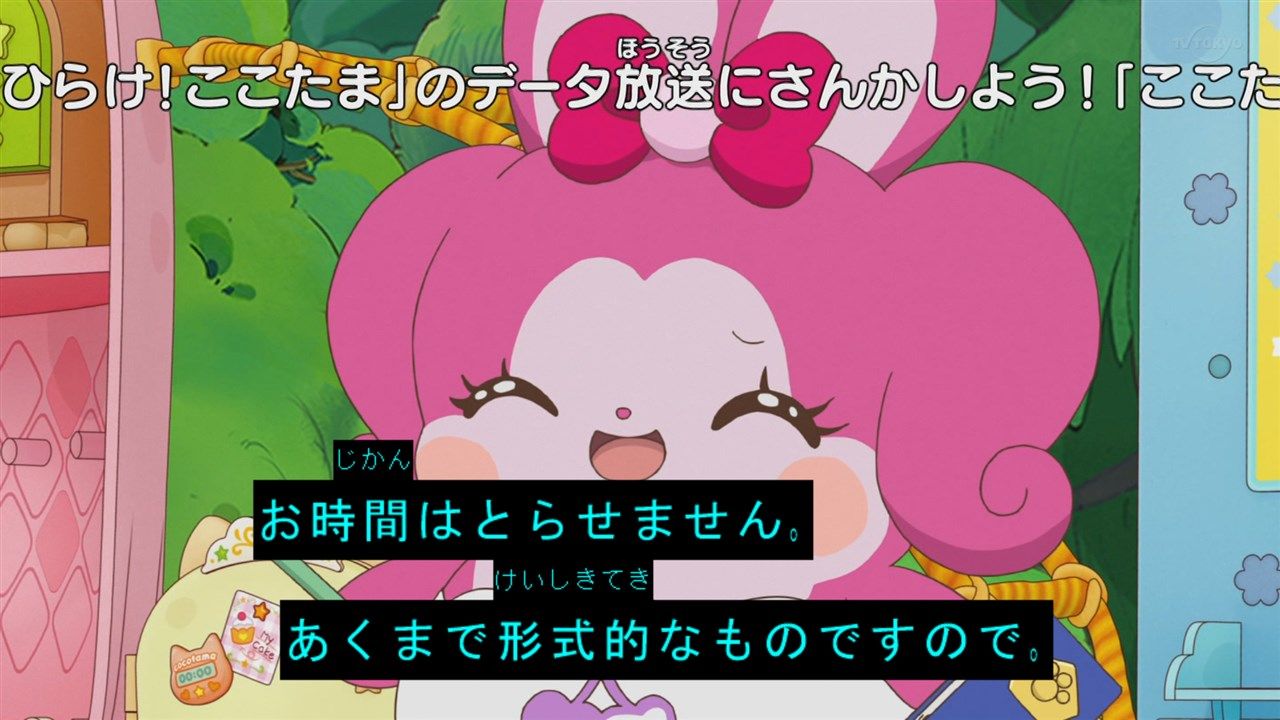 キラキラハッピー ひらけ ここたま ３８話 ここたま警察２４時 ちゃことガミガミおじいさん 実況まとめ あまのじゃく嗜好