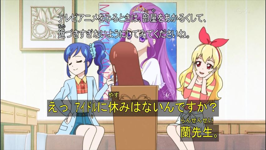 アイカツ 75話 アゲイン オフタイム 実況まとめ あまのじゃく嗜好