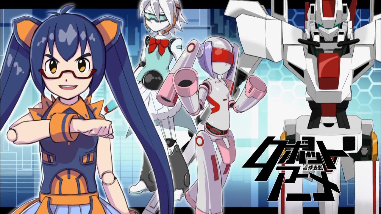 直球表題ロボットアニメ 11話 ダイジュウイチワ あまのじゃく嗜好 直球表題ロボットアニメ 11話 ダイジュウイチワ あまのじゃく嗜好