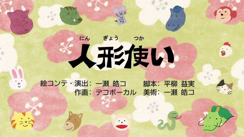 ふるさと再生 日本の昔話 75話 人形使い 鯨となまこ 実況まとめ あまのじゃく嗜好
