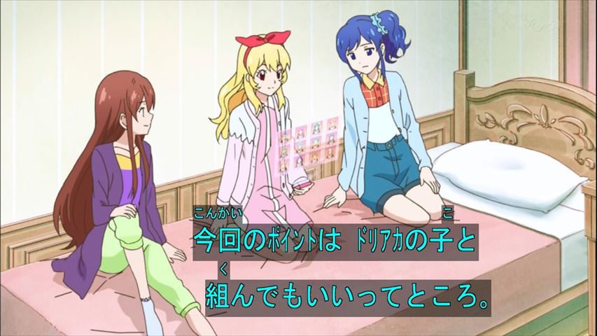 アイカツ 79話 Yes ベストパートナー 実況まとめ あまのじゃく嗜好