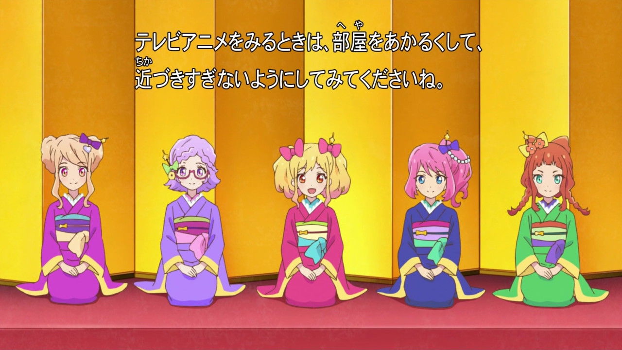 アイカツスターズ 88話 お正月だゾ 全員集合 実況まとめ あまのじゃく嗜好 アイカツスターズ 88話 お正月だゾ 全員集合 実況まとめ あまのじゃく嗜好
