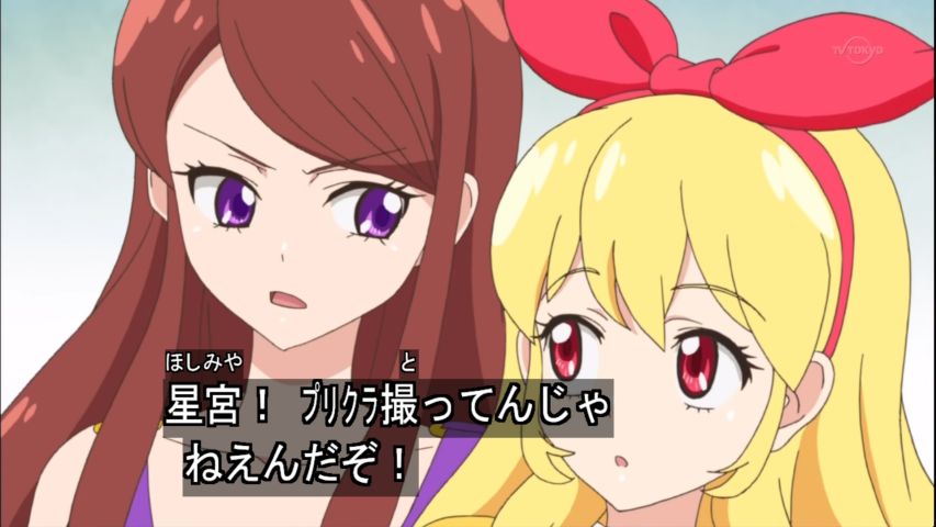アイカツ 6話 サインに夢中 実況まとめ あまのじゃく嗜好 アイカツ 6話 サインに夢中 実況まとめ あまのじゃく嗜好