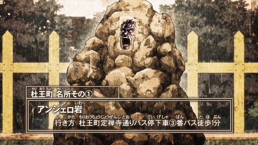 ジョジョの奇妙な冒険 ダイヤモンドは砕けない 2話 東方仗助 アンジェロに会う 実況まとめ あまのじゃく嗜好 ジョジョの奇妙な冒険 ダイヤモンドは砕けない 2話 東方仗助 アンジェロに会う 実況まとめ あまのじゃく嗜好