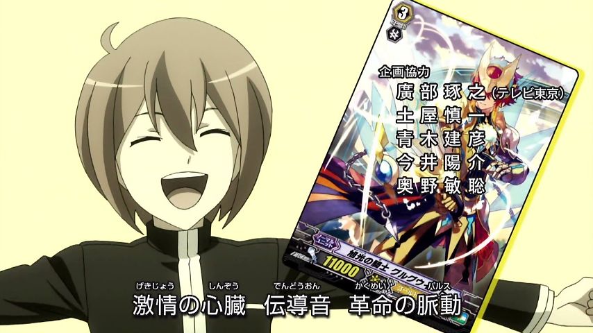 カードファイト ヴァンガードg Next 1話 Welcome To The Next Stage 実況まとめ あまのじゃく嗜好