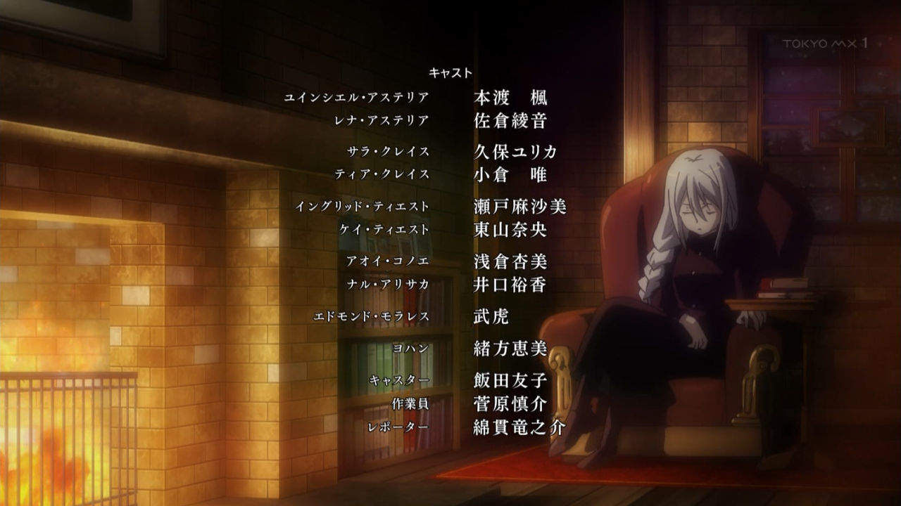 レガリア The Three Sacred Stars 1話 姉妹 実況まとめ あまのじゃく嗜好