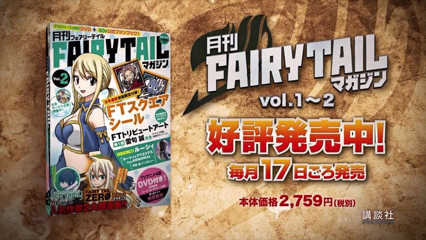 Fairy Tail 話 人と人 竜と竜 人と竜 実況まとめ あまのじゃく嗜好
