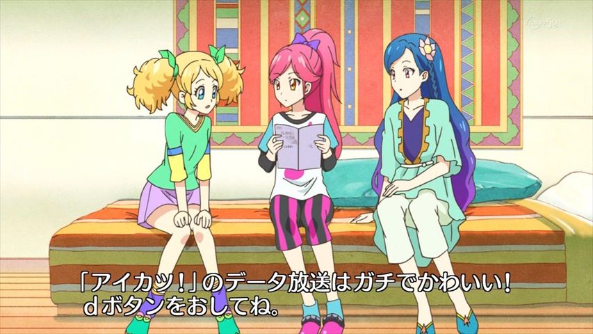 アイカツ 85話 月の砂漠の幻想曲 ラプソディー 実況まとめ あまのじゃく嗜好 アイカツ 85話 月の砂漠の幻想曲 ラプソディー 実況まとめ あまのじゃく嗜好