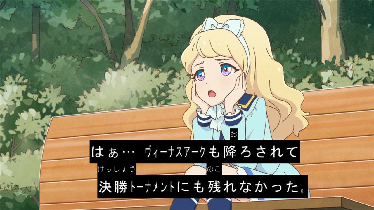 アイカツスターズ ９２話 私たちのエピソード ソロ 実況まとめ あまのじゃく嗜好