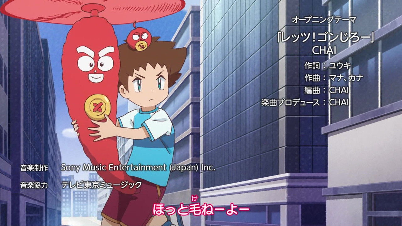 ゴンじろー あまのじゃく嗜好