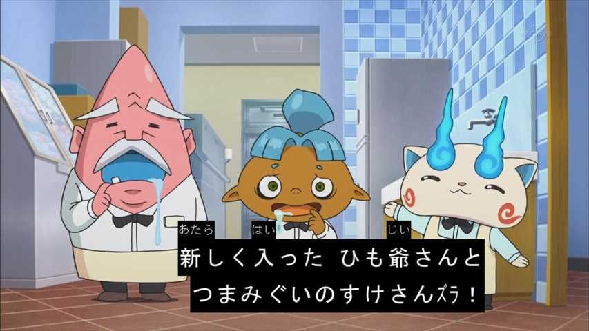 妖怪ウォッチ 124話 お仕事シリーズ 妖怪ファミリーレストラン イナウサ不思議探偵社 調査ファイル５ グレるりん 妖怪ダリス 実況まとめ あまのじゃく嗜好