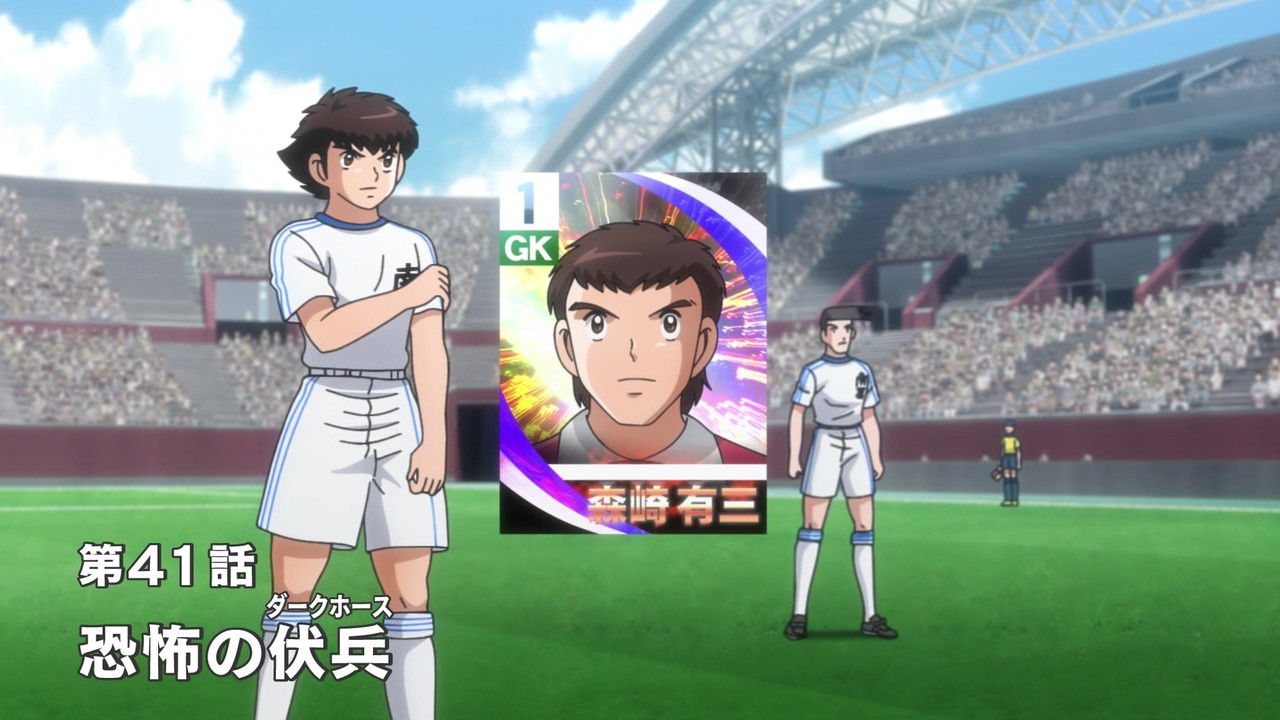 キャプテン翼 ４１話 恐怖の伏兵 ダークホース 実況まとめ あまのじゃく嗜好