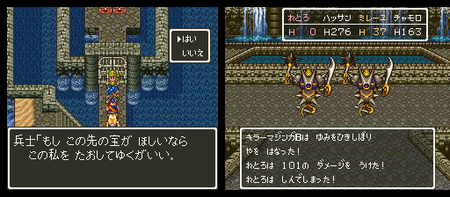 ドラクエ６がつまんなかったとかいうやつの正体