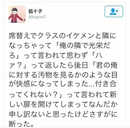 あっ、これ嘘松だなってなる話の特徴