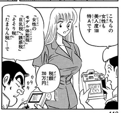 逆にこれから取れよっていう税金