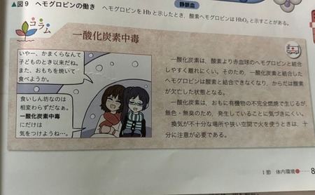 【むほ報ｗ】高校の教科書さん、濃厚百合心中を掲載