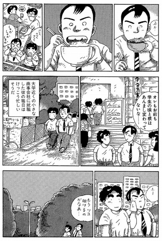 画像 牛丼ガイジ 久しぶりで学生食堂へ入った 計210円の昼食だ だからまとめる 画像 牛丼ガイジ 久しぶりで学生食堂へ入った 計210円の昼食だ だからまとめる