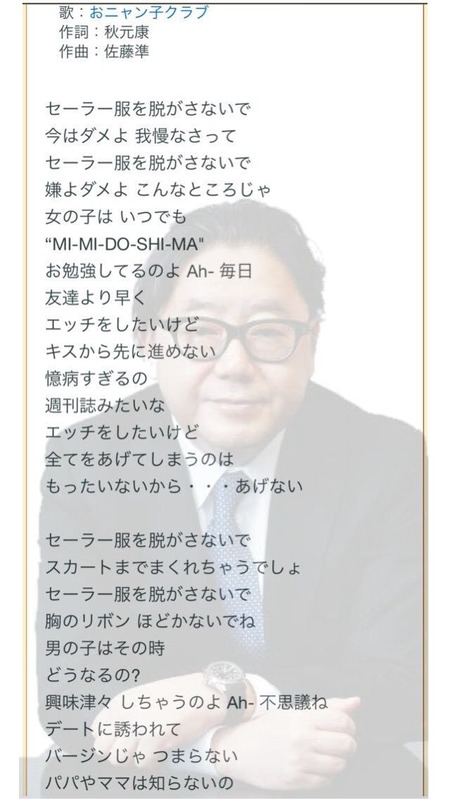 三大JPOP界A級戦犯「秋元康」「小室哲哉」「X」