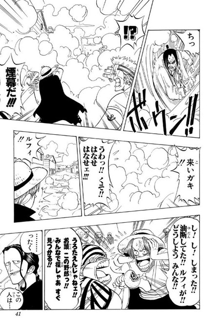 シャンクスの蔑称一覧表作りたいんだが…