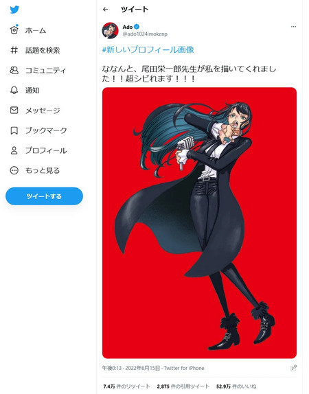 【悲報】Adoさん、世界で売れてしまう…… 国内外で70冠を獲得