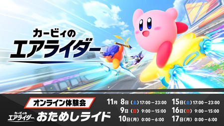 【朗報】カービィのエアライダー楽しすぎる