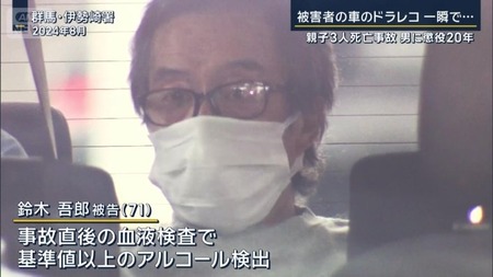 【悲報】親子3人を死なせたトラック野郎に懲役20年