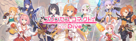 【悲報】プリコネさん、CMが無事炎上してしまう