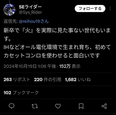 【悲報】Ｚ世代、火を見たことがない