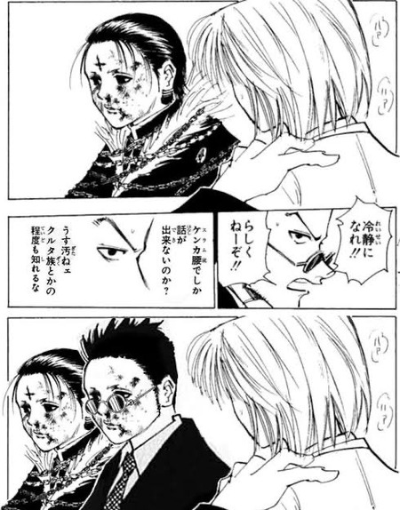 vtuber「ぶっちゃけHUNTER×HUNTERっておもんないよな」