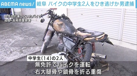 【朗報】中学生2人が乗るバイクを引いた男逮捕される