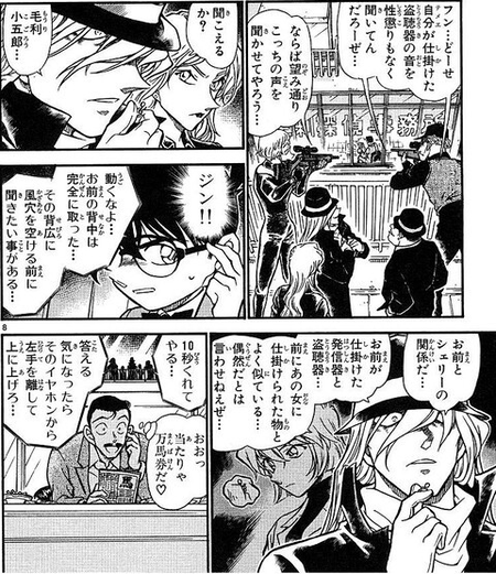 【ついに】コナン、完結か