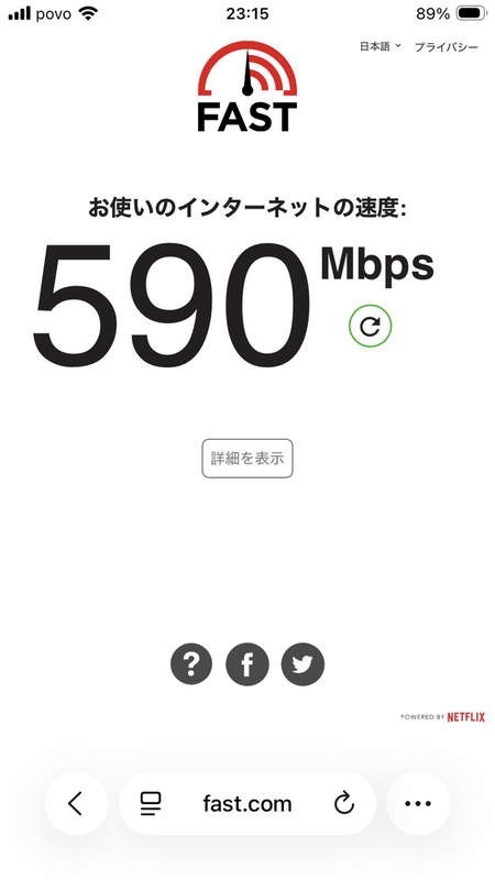 アパートの月2000円のクソザコ回線の速度がこちら