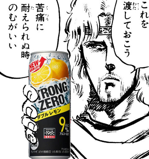 ストロングトキ