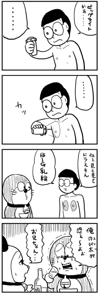 画像 ドラえもんのマジキチ4コマで打線組んだ ぽいぽいまとめアーカイブ 画像 ドラえもんのマジキチ4コマで打線組んだ ぽいぽいまとめアーカイブ