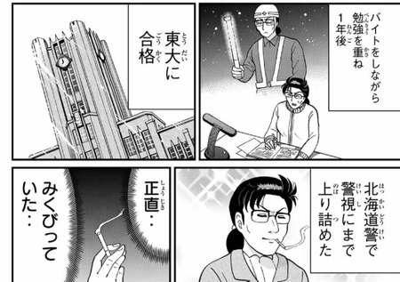 金田一の犯人「せや！復讐するために整形して麻薬の禁断症状と戦いながら東大法学部行って国1合格して警視になったろ！」
