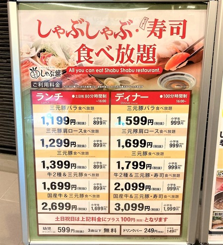 よく考えたら食べ放題ってコスパ悪いわ