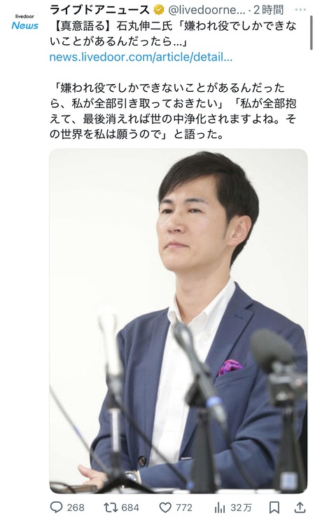 石丸レクイエム、始まる