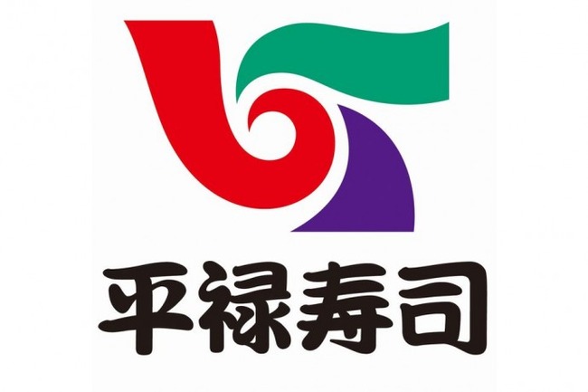 平禄寿司