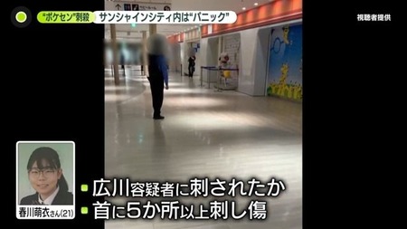ポケモン広川大起容疑者、被害者と自身を交互に刺しまくっていたと判明