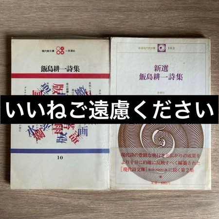 メルカリ出品者「購入意思のないいいねご遠慮ください。値上げします。」