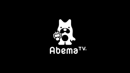 AbemaTV、限界突破wwwwwww