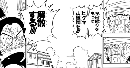 衆議院、1月23日解散！