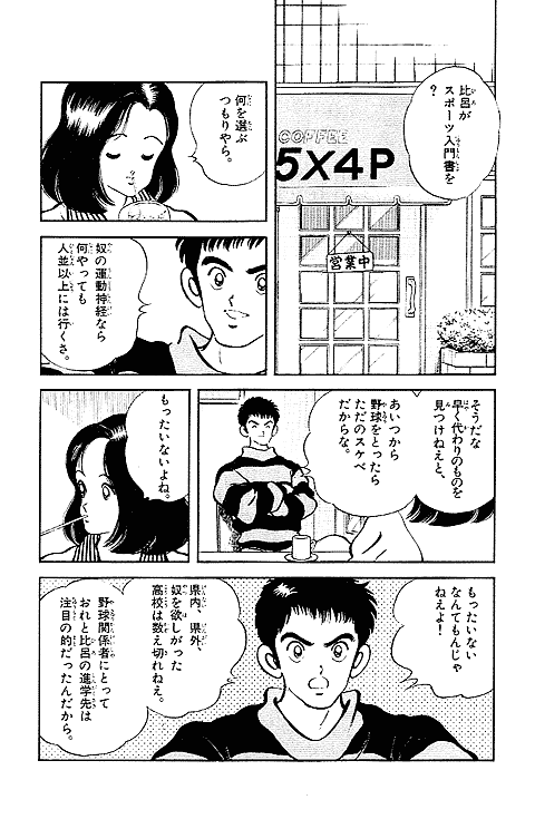 H2とかいう脳破壊漫画wwwwwwwwwwwwwww H2とかいう脳破壊漫画wwwwwwwwwwwwwww