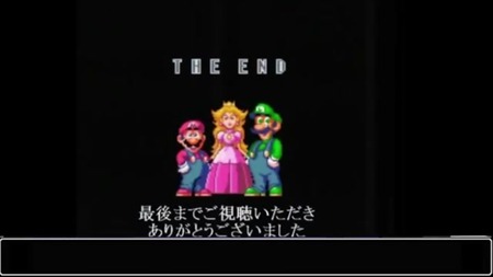 マリオの最高傑作って…