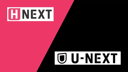 U-NEXTについてワイが良いこと教えてやる