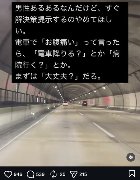 女さん「お腹痛い」彼氏「病院行く？」女さん「は？」