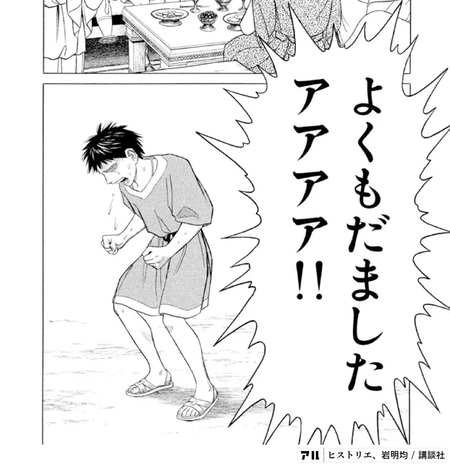 漫画「ヒストリエ」、作者が事実上のギブアップ宣言