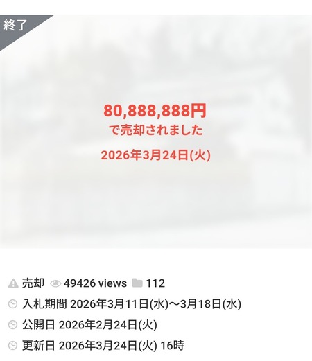 中国人「YAKUZAの家？おもれえ買ったろ！w」